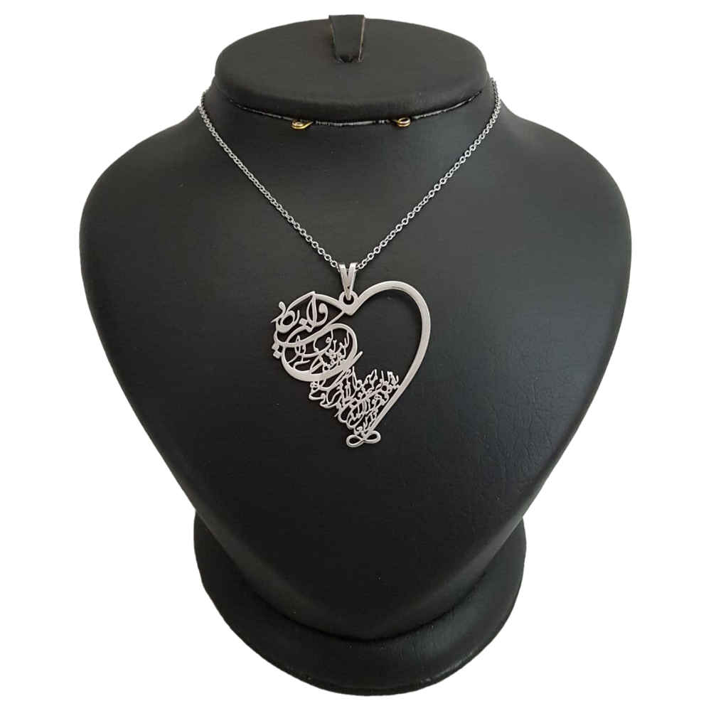 Collier islamique en argent avec médaillon Va In Yakad Ghalb