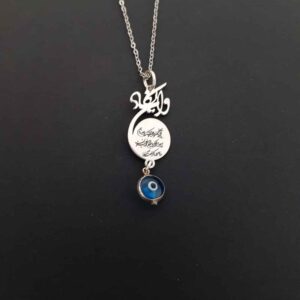 Collier islamique en argent avec pendentif Va In Yakad Nazar