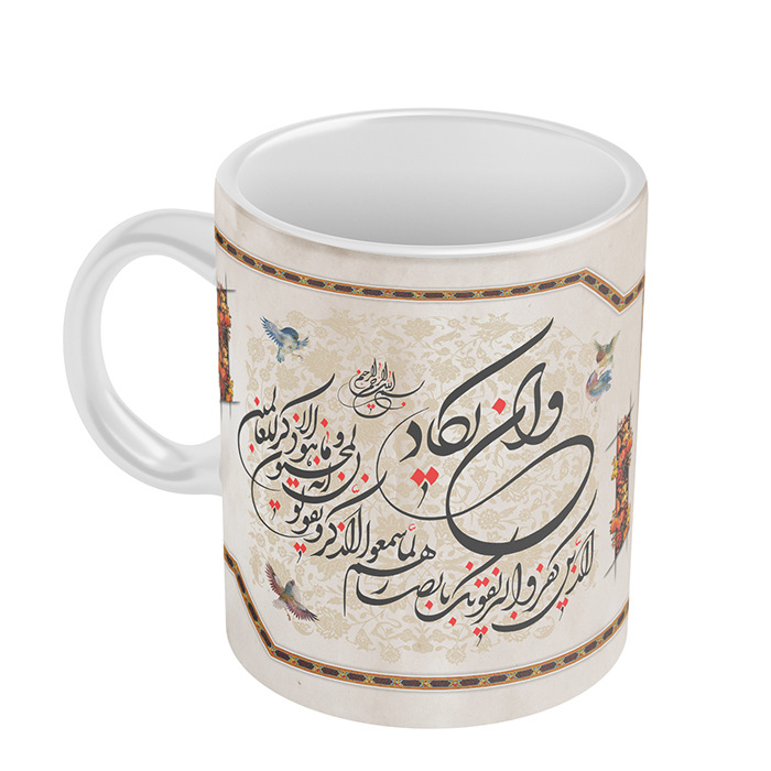 Tasse à Café en Céramique Islamique - Motif Wa In Yakad