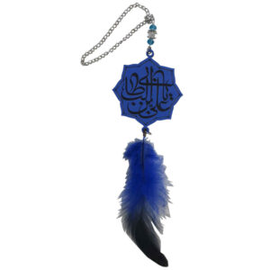Pendentif de Miroir Arrière-Vue de Voiture Islamique Orné du Nom de Muhammad