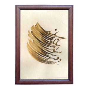 Peinture d’art calligraphique persan originale à l’encre sur papier par Roya Soleimani – Avaz