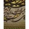 Peinture d'art calligraphique persan originale à l'encre sur papier par Fatemeh Noormohammadi – Boostan