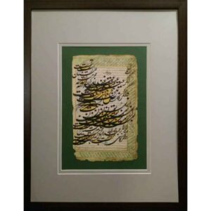 Peinture d’art calligraphique persan originale à l’encre sur papier par Fatemeh Noormohammadi – Boostan