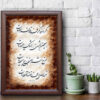Peinture d'art calligraphique persan originale à l'encre sur papier par Roya Soleimani – Dozakh