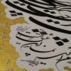 Peinture d'art calligraphique persan originale à l'encre sur papier par Fatemeh Noormohammadi – Eshgh