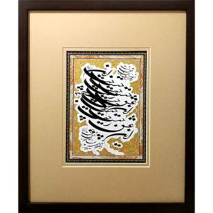 Peinture d’art calligraphique persan originale à l’encre sur papier par Fatemeh Noormohammadi – Eshgh