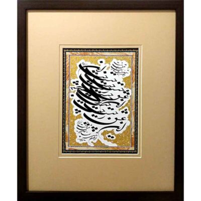 Peinture d’art calligraphique persan originale à l’encre sur papier par Fatemeh Noormohammadi – Eshgh