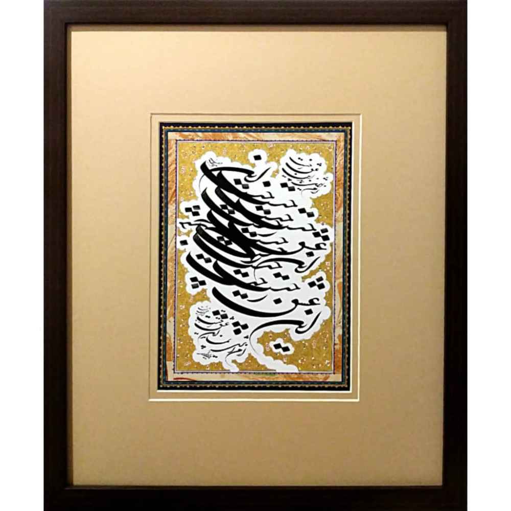 Peinture d'art calligraphique persan originale à l'encre sur papier par Fatemeh Noormohammadi – Eshgh