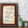 Peinture d'art calligraphique persan originale à l'encre sur papier par Roya Soleimani – Gardoon