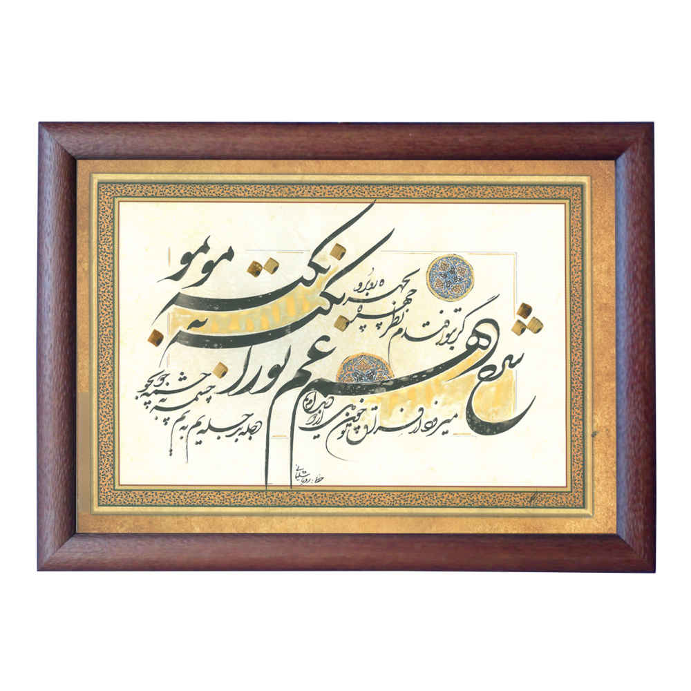 Peinture d'art calligraphique persan originale à l'encre sur papier par Roya Soleimani – Gham