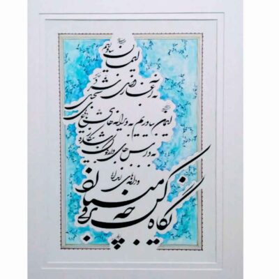 Peinture d’art calligraphique persan originale à l’encre sur papier – Ghateh