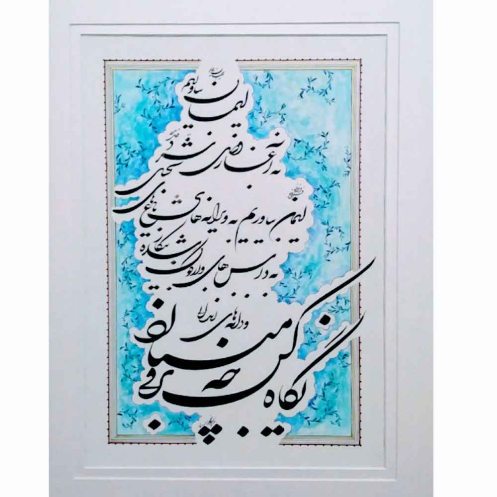 Peinture d'art calligraphique persan originale à l'encre sur papier – Ghateh