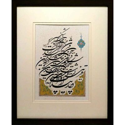 Peinture d’art calligraphique persan originale à l’encre sur papier par Fatemeh Noormohammadi – Ghesar