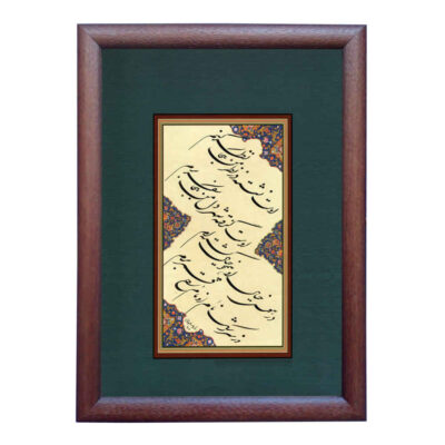 Peinture d’art calligraphique persan originale à l’encre sur papier par Roya Soleimani – Havas
