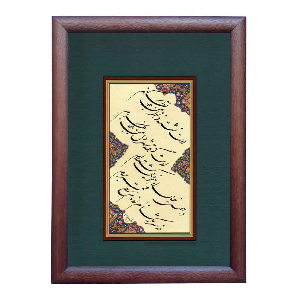 Peinture d'art calligraphique persan originale à l'encre sur papier par Roya Soleimani – Havas