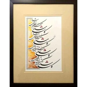 Peinture d’art calligraphique persan originale à l’encre sur papier par Fatemeh Noormohammadi – Kaashki