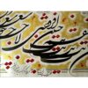 Peinture d'art calligraphique persan originale à l'encre sur papier – Nastaliq