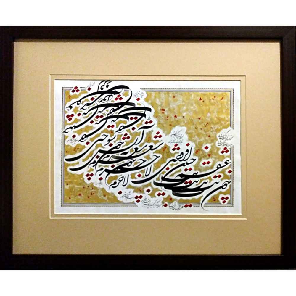 Peinture d'art calligraphique persan originale à l'encre sur papier – Nastaliq