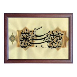 Peinture d’art calligraphique persan originale à l’encre sur papier par Roya Soleimani – Omr