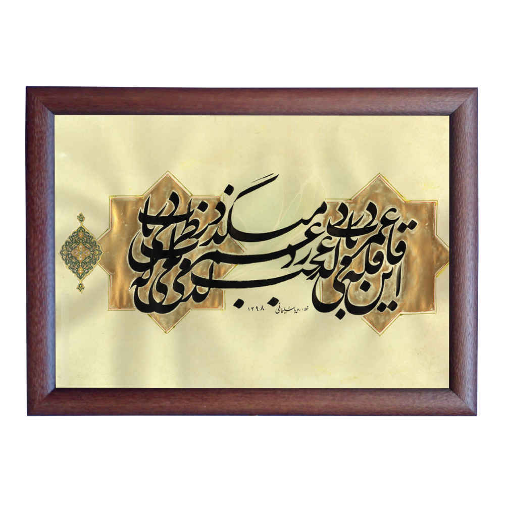 Peinture d'art calligraphique persan originale à l'encre sur papier par Roya Soleimani – Omr