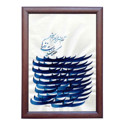 Peinture d’art calligraphique persan originale à l’encre sur papier par Roya Soleimani – Roya