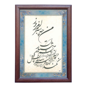 Peinture d’art calligraphique persan originale à l’encre sur papier par Roya Soleimani – Sabz