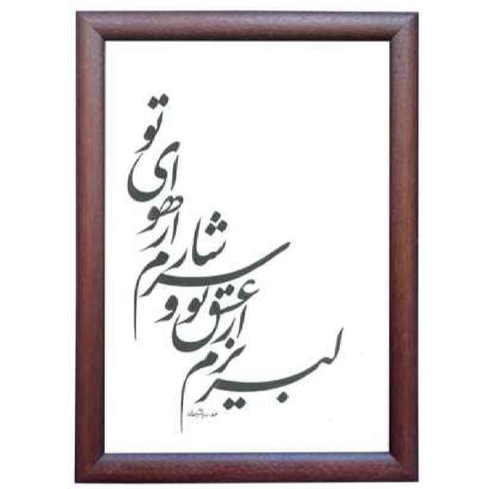 Peinture d'art calligraphique persan originale à l'encre sur papier par Roya Soleimani – Davam
