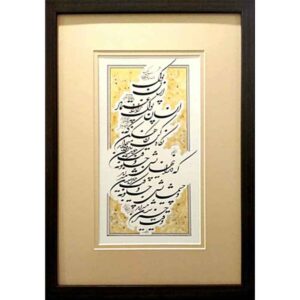 Peinture d’art calligraphique persan originale à l’encre sur papier par Roya Soleimani – Soroud