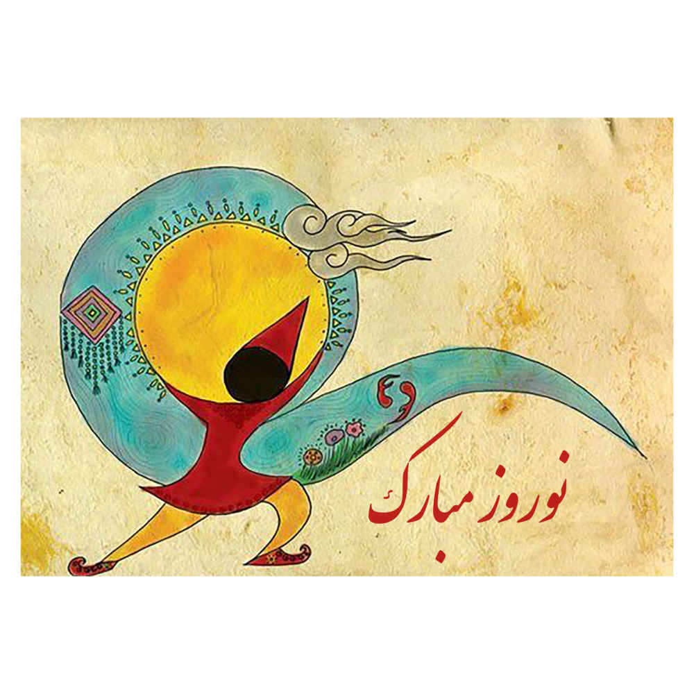 Carte de Vœux Nowruz Mobarak pour l’Eid du Nouvel An Persan
