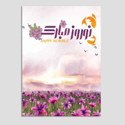 Carte de Vœux Nowruz Mobarak pour l’Eid du Nouvel An Persan 7592314