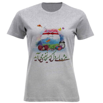 T-shirt Yalda Nowruz Joyeux Modèle Mozhdeh – Édition du Festival du Printemps