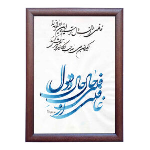 Peinture d’art calligraphique persan originale à l’encre sur papier par Roya Soleimani – Del