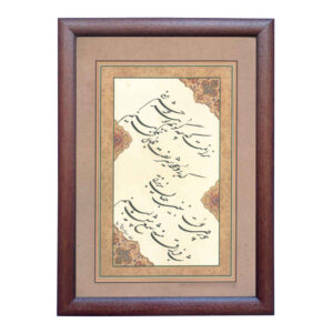Peinture d’art calligraphique persan originale à l’encre sur papier par Roya Soleimani – Faragh