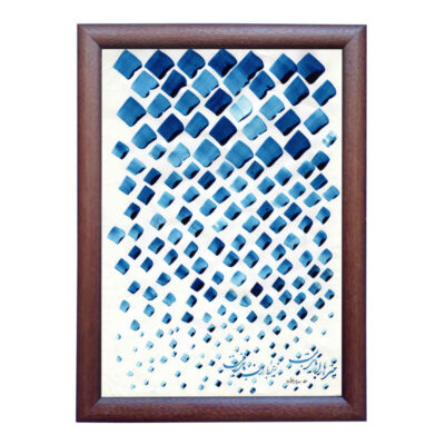 Peinture d’art calligraphique persan originale à l’encre sur papier par Roya Soleimani – Rain
