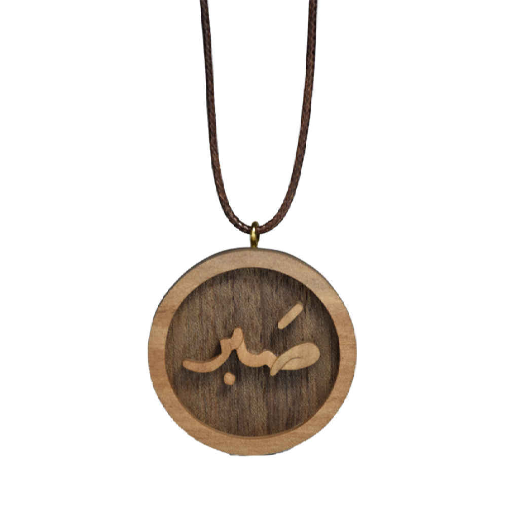 Collier en bois persan artistique Calligraphie Sabr