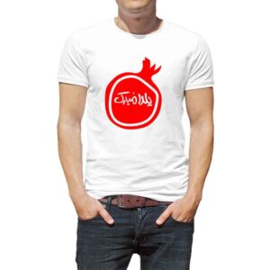 T-shirt persan Yalda Modèle 3966233