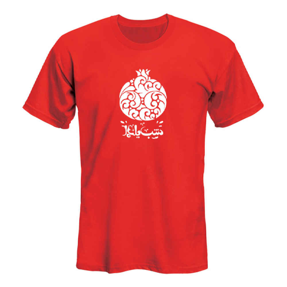 T-shirt persan Yalda Modèle 3972718