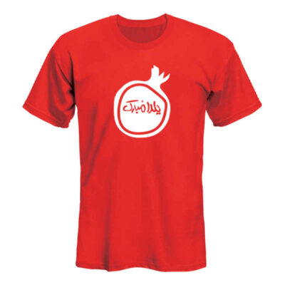 T-shirt Yalda Motif Grenade Modèle 3972721 – Motif Festif Riche