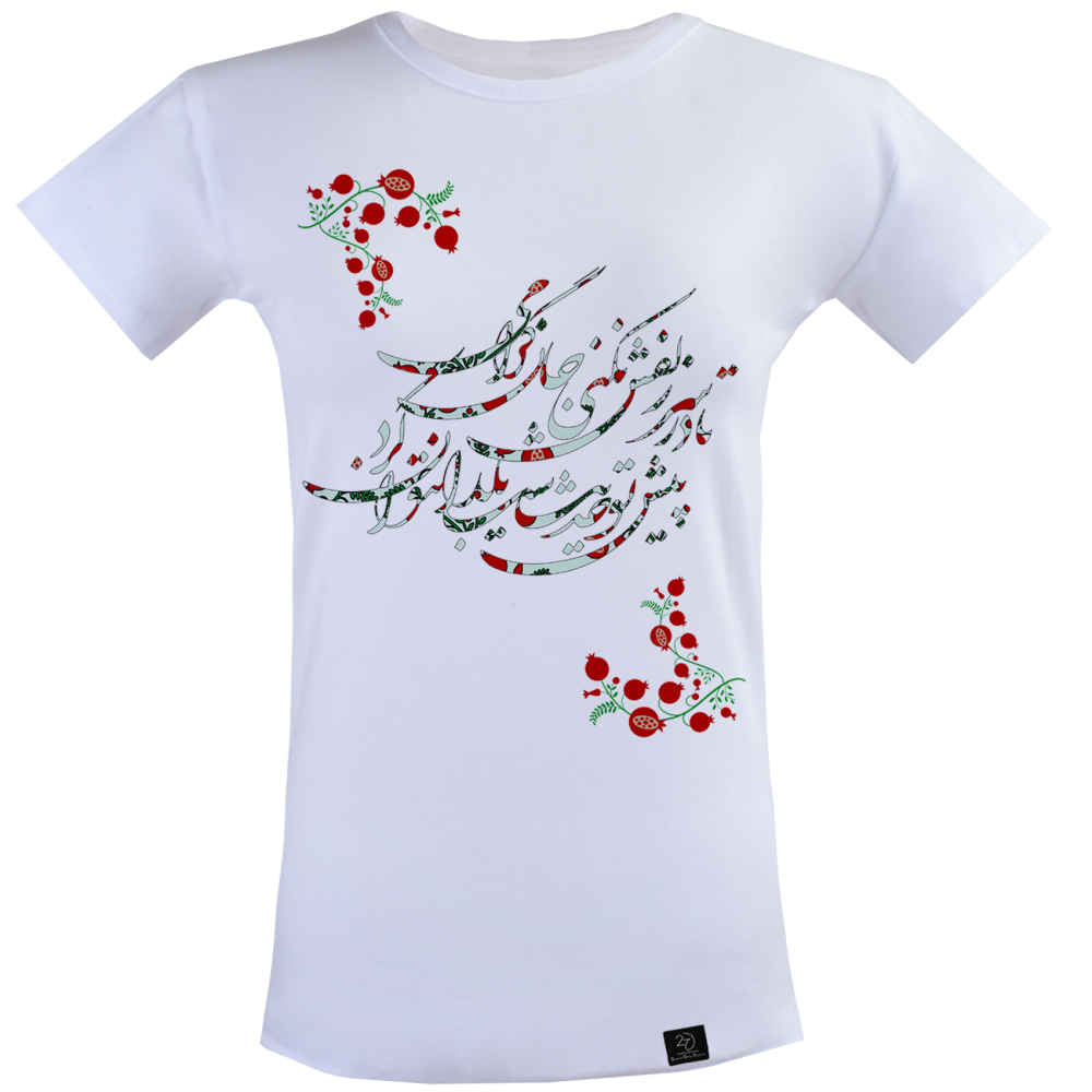T-shirt persan Yalda Modèle 5326906