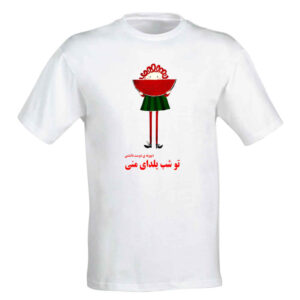 T-shirt persan Yalda Modèle 6872169