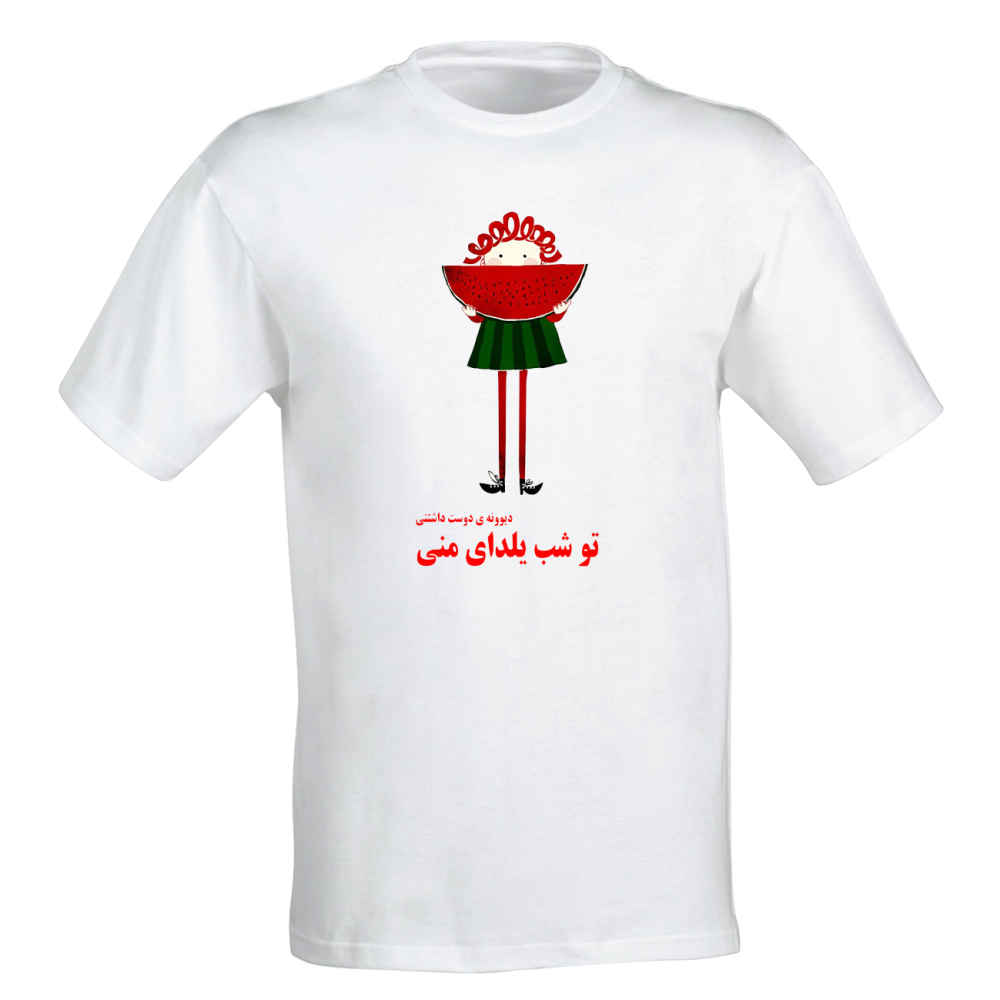 T-shirt persan Yalda Modèle 6872169