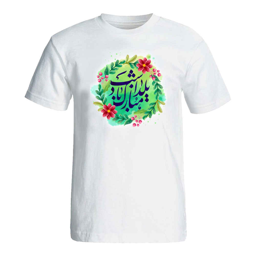 T-shirt persan Yalda Modèle 7205412