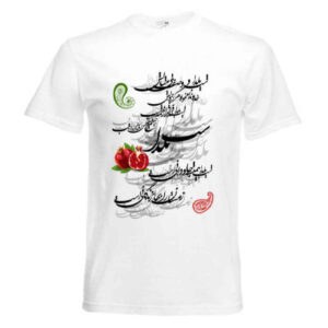 T-shirt persan Yalda Modèle 7242447