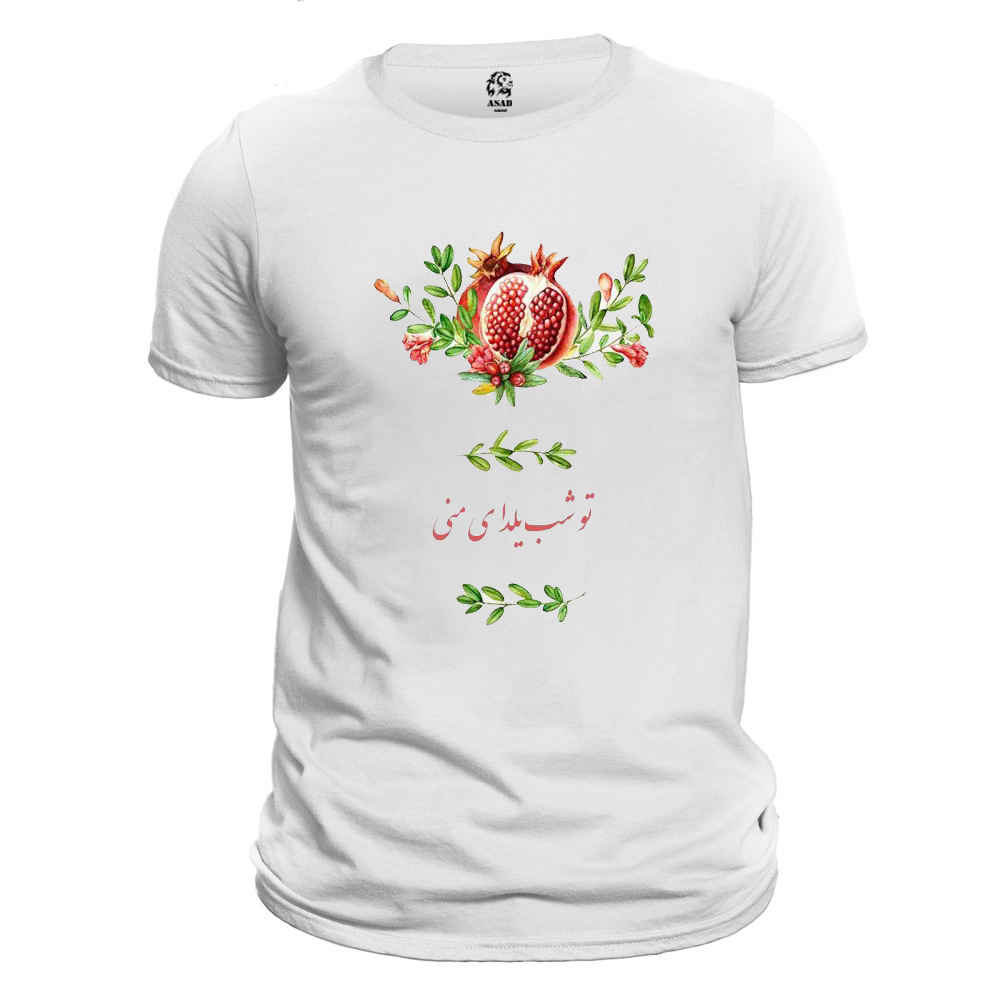 T-shirt persan Yalda Modèle 9621216