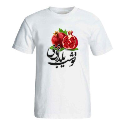 T-shirt Yalda Motif Grenade Modèle Romantique – Design Festif Élégant