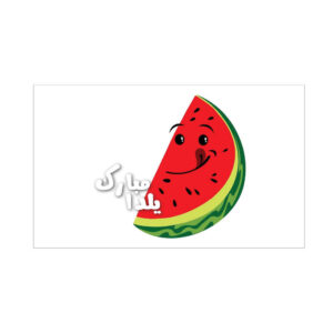 Bannière Murale Thème Yalda Persan 7233573
