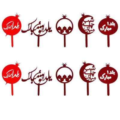 Collection de décorations de gâteau Yalda rouge 2159715 (x10)