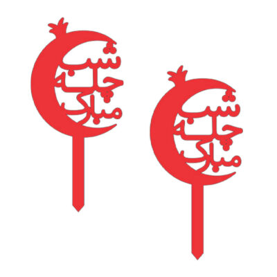 Collection de décorations de gâteau Yalda rouge 7075808 (x4)
