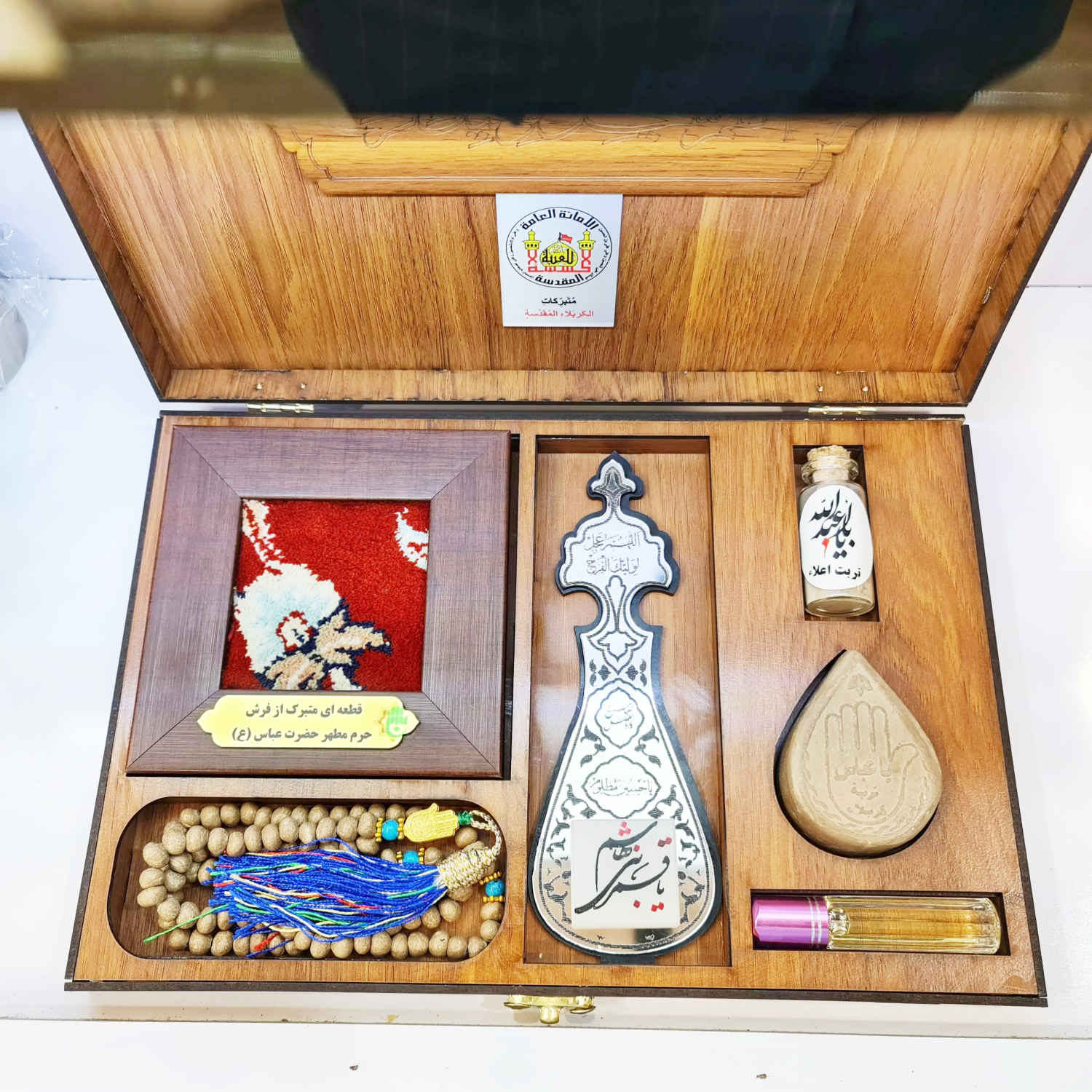 Ensemble Cadeau Islamique Idéal pour les Musulmans Shia - Pack Spécial du Sanctuaire d'Abbas Ibn Ali