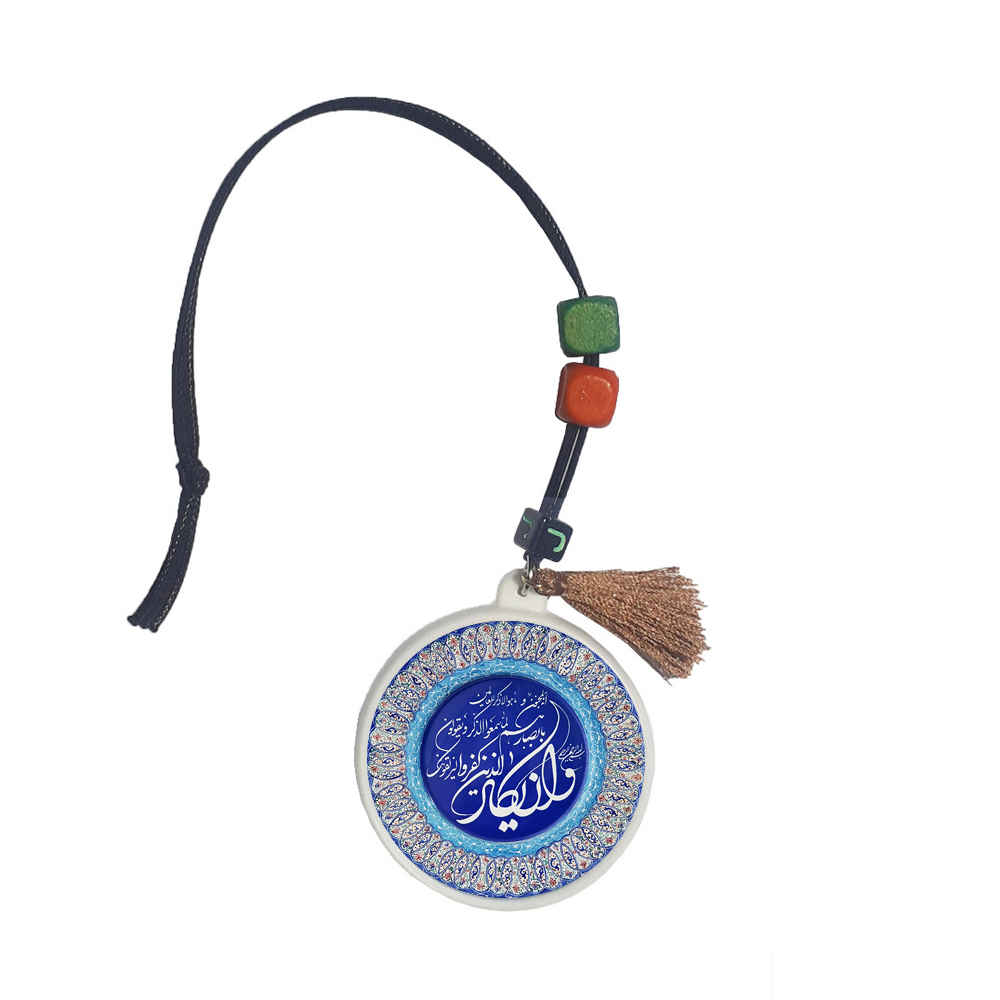 Pendentif de Miroir Arrière-Vue de Voiture Islamique Orné du Verset Wan Yakad